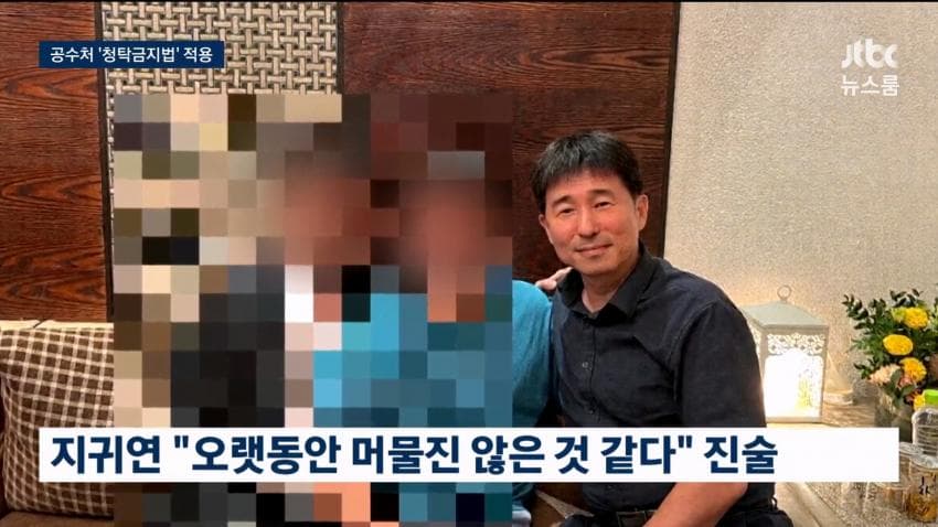 與, '룸살롱 접대 의혹' 지귀연 기소에 "대법, 업무 배제·징계하라" (10)