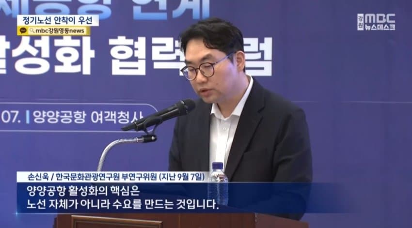 3년 반 만에 부활... 양양국제공항 12월 국제선 정기노선 취항 (11)