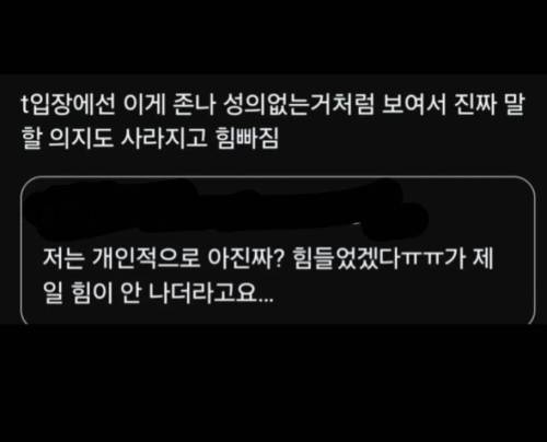t들은 긁히는 말