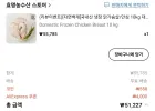 [자연백계]국내산 냉장 닭가슴살10kg 대용량