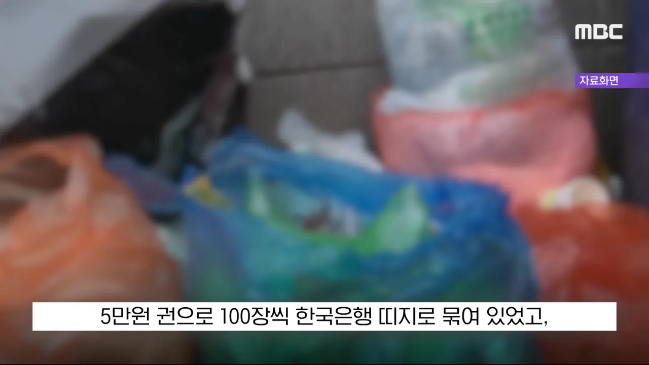 싱글벙글 현금 2천5백만원을 주웠다 당장 경찰서 가야되는 이유 (8)