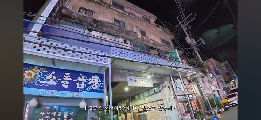 한국의 음지 (옥상마을과 서울 쪽방촌) (4)