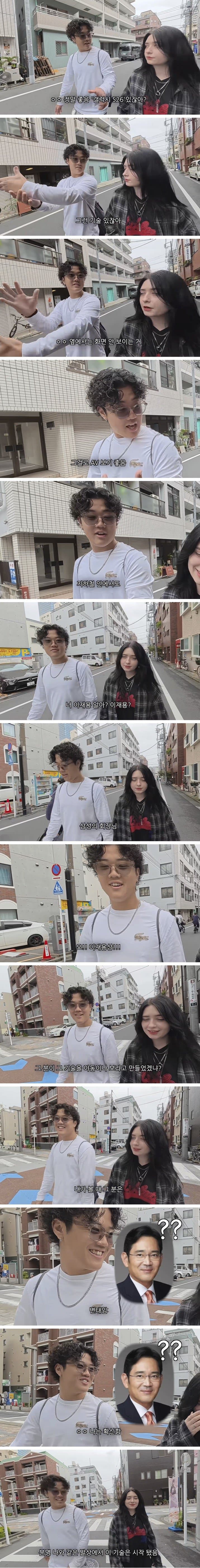 최근 일본인이 삼성폰을 찬양하는 이유…