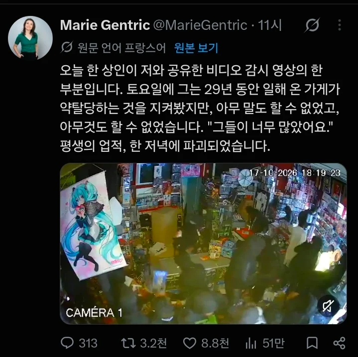 여긴 이슬람 여성의 가게니까 약탈하지 말자! (3)