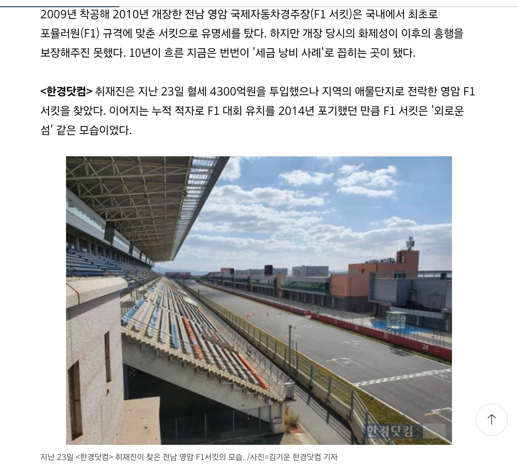 최근 전라도에서 있던 국제행사들 (3)