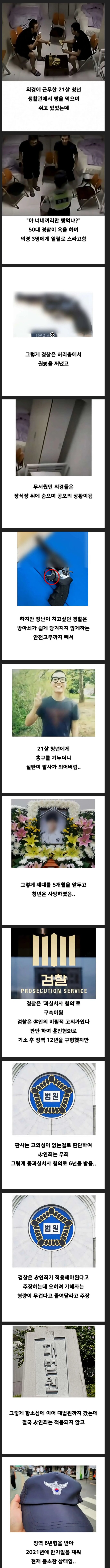 빵이 먹고 싶었던 50대 경찰
