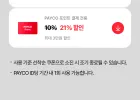 셀렉스 wpi 음료 330ml 36팩