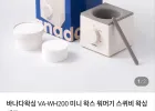 바나다왁싱 미니 왁스워머기 왁싱 세트