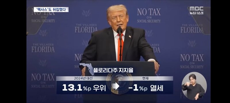 선거 이기면 모두에게 670만 원"‥텃밭마저 역전되며 다급해진 트럼프 (8)