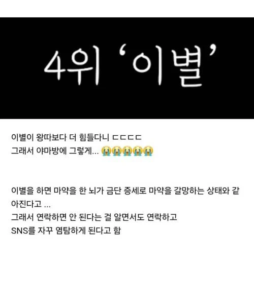 인간이 느낄 수 있는 가장 강한 정신적 고통 Top 5