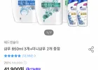 헤드앤숄더 850ml+미니 증정 샴푸 3개