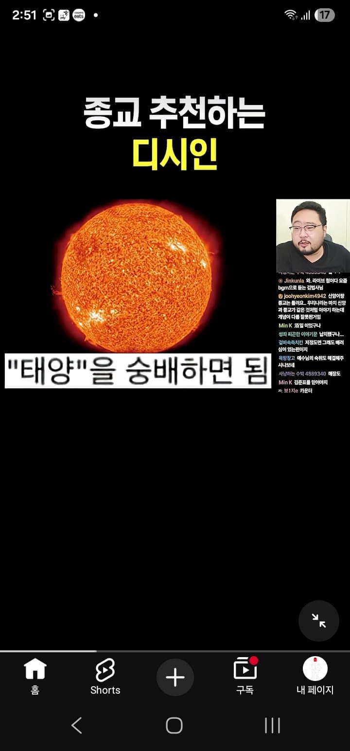 종교를 갖고 싶을 때 (2)