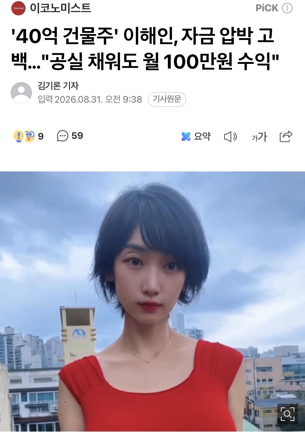 자산이 40억있어도 가난한이유
