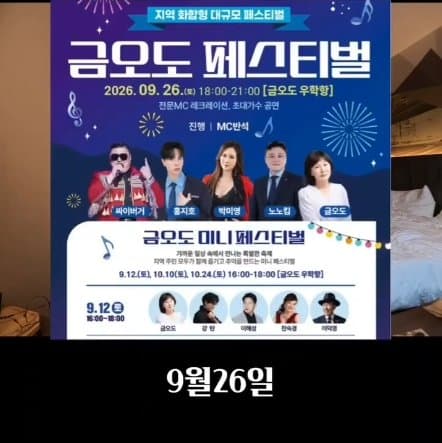 2천억짜리 전라도 여수섬박람회 공연 라인업 (16)
