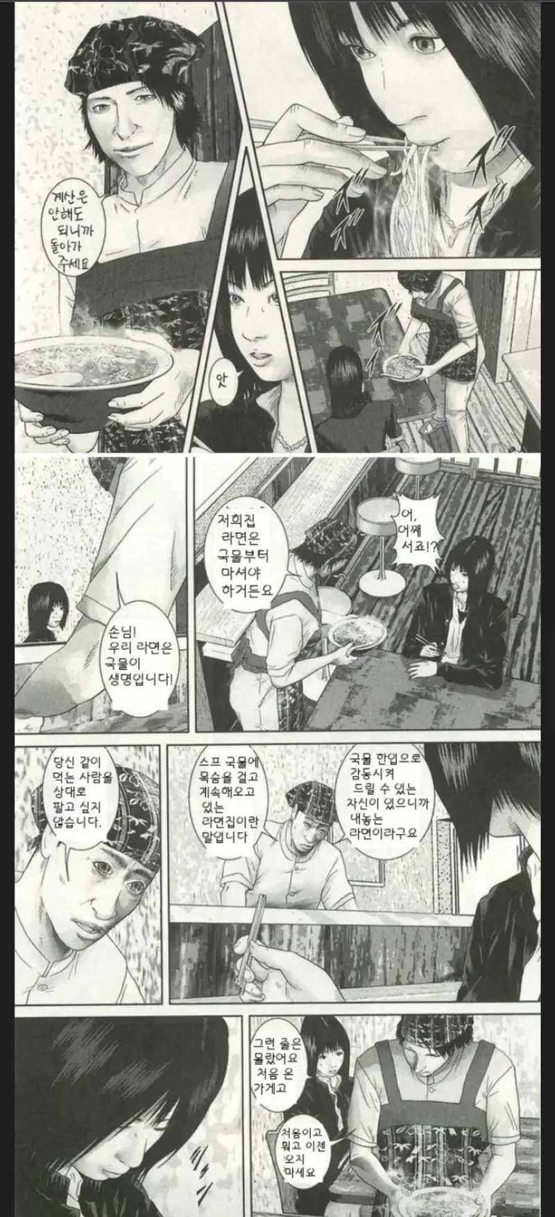 처음온 손님은 안받는다는 업계 멸망 (2)