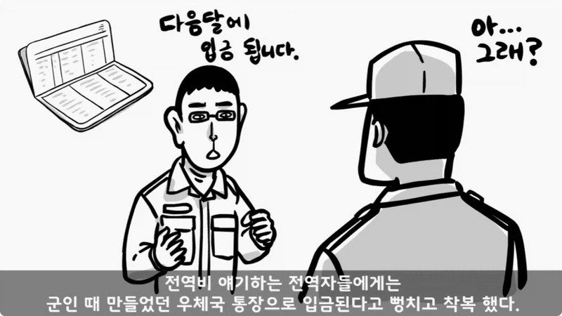 전역 후 행보관 부자에게 인생은 실전임을 알려준 행정병 (17)