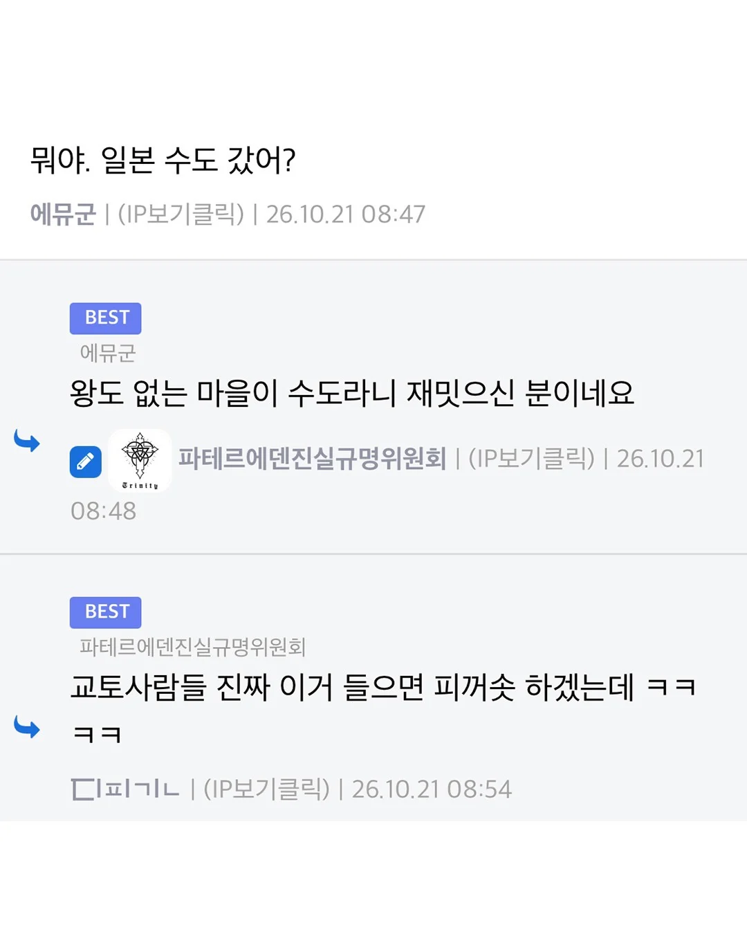 교토사람 화법으로 먹이는 한국인 (3)