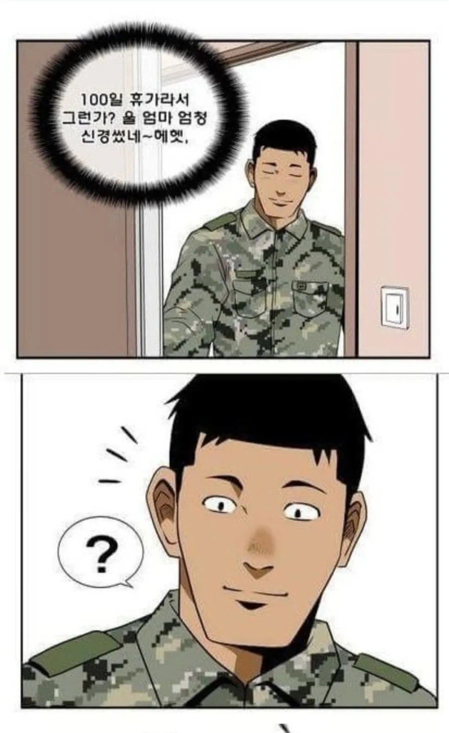 여자들은 이해 못 하는 만화 (3)