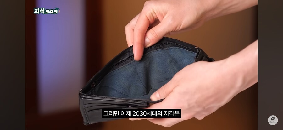 전문가, "요즘 2030은 돈을 안쓴다" (7)