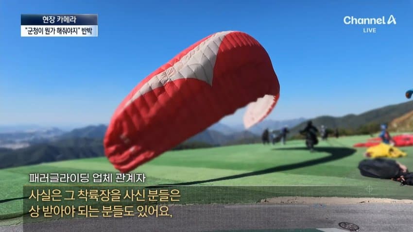 채널a) 주차장에 낙하산?...하늘서 날벼락 (38)