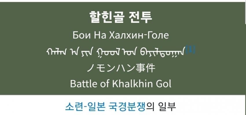 일본군이 나치독일군보다 잘했던 전술 (4)