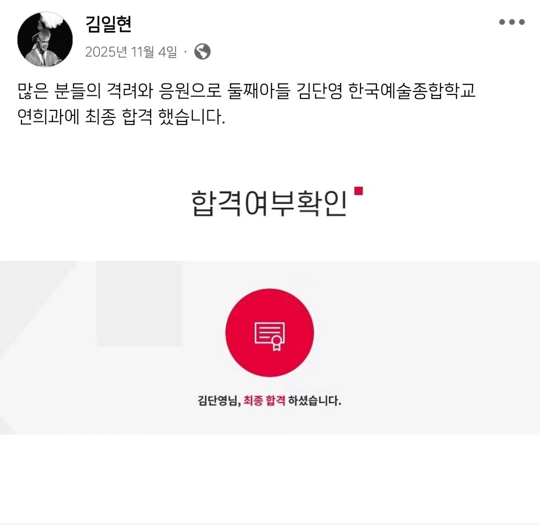 국악계 거물과 그의 아들 (2)