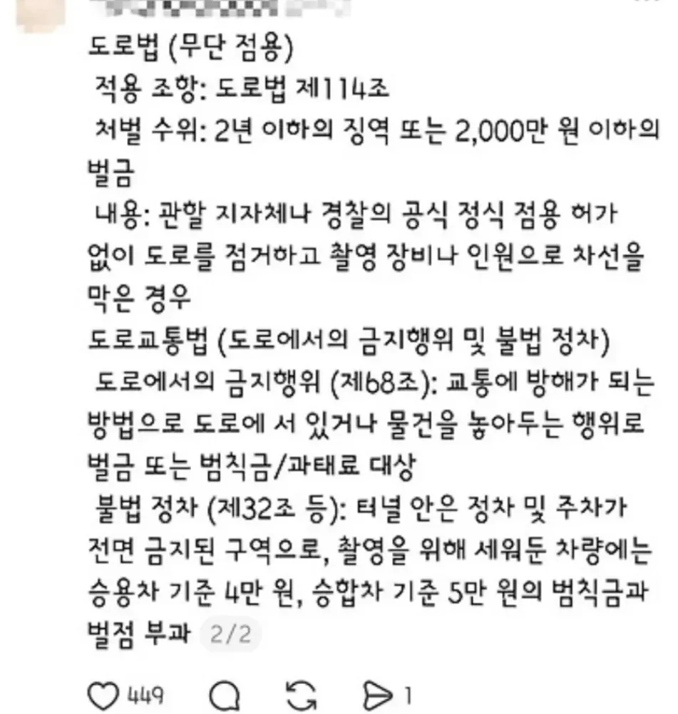 2천만원짜리 낭만있는 남산터널 웨딩사진 (2)