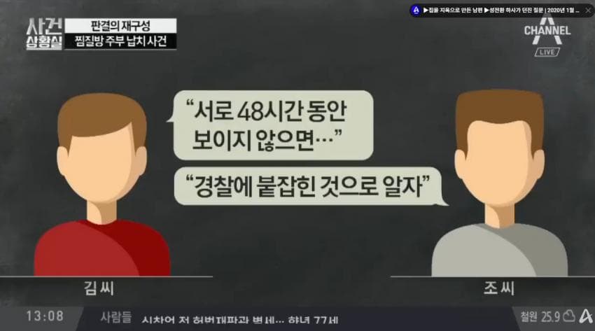 대중에 잘 안 알려진 사형선고 듀오 (30)