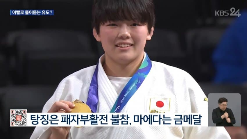 kbs) 유도하다 '물어뜯기'...중국 '황당' 실격패 (7)