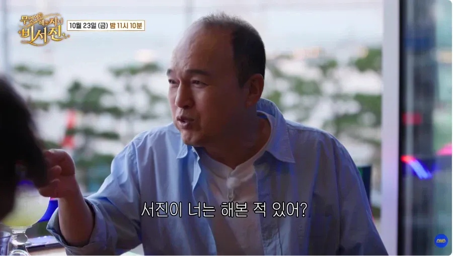 아카데미 상을 준다고 해도 남자랑 배드신 안 찍는다는 이서진 (4)