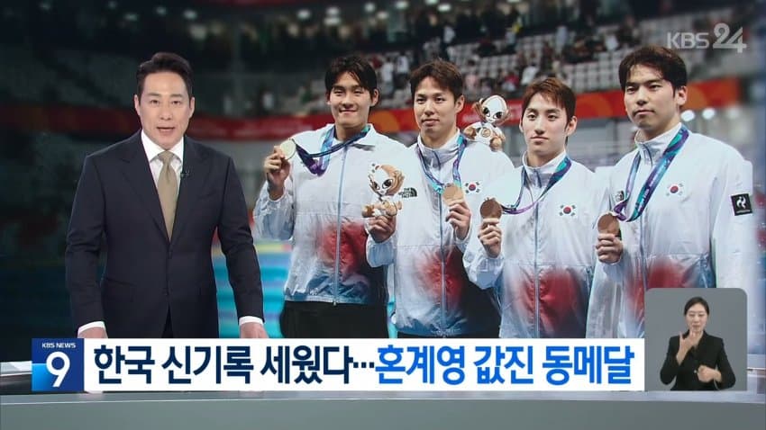 남자 혼계영 400m 동메달 획득 (2)