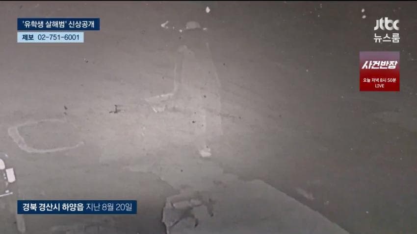 중국 유학생 살해범  중국인 정창성 얼굴 공개 (9)