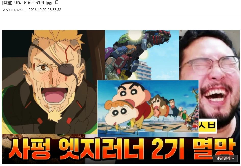 [ 스포,스압 ] 실시간 분노의 엣지러너 2 갤러리 (15)