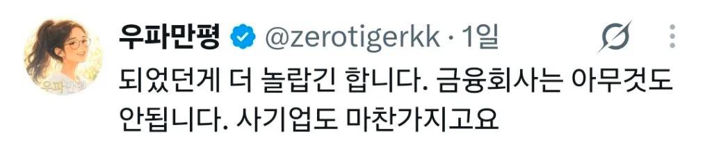 지금 난리 난 서울시 공무원들 상황 (4)