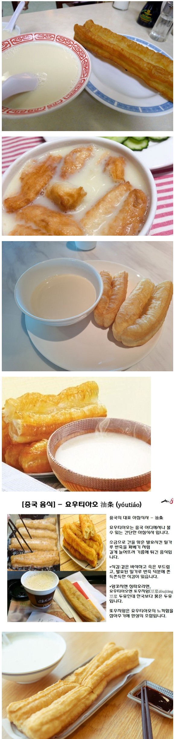 대만에서 꼭 먹어봐야 한다는 아침메뉴