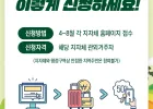 기차 100% 환급 + 숙소 50% 할인 + 여행경비 50% 환급