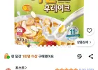 포스트 고소한 아몬드 후레이크 시리얼, 620g, 1개
