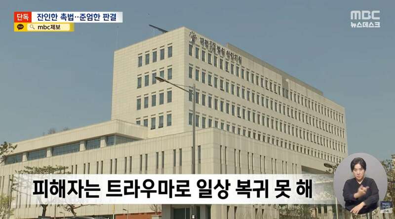 촉법이라 감옥 안 가? 결국 촉법 '최고형' (9)