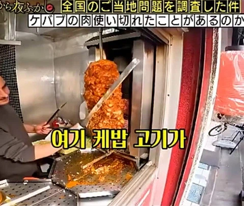 케밥집 사장님의 호소 (2)