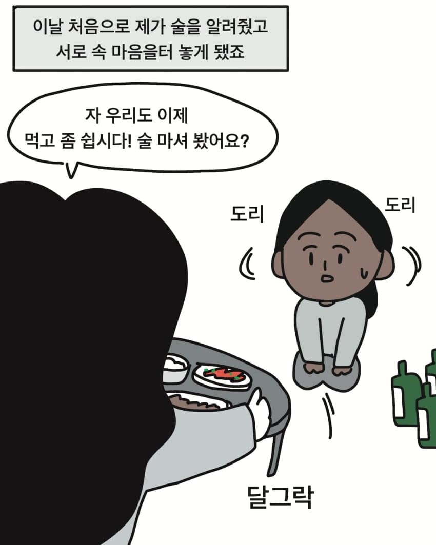싱글벙글 삼촌의 캄보디아 와이프.manhwa (20)