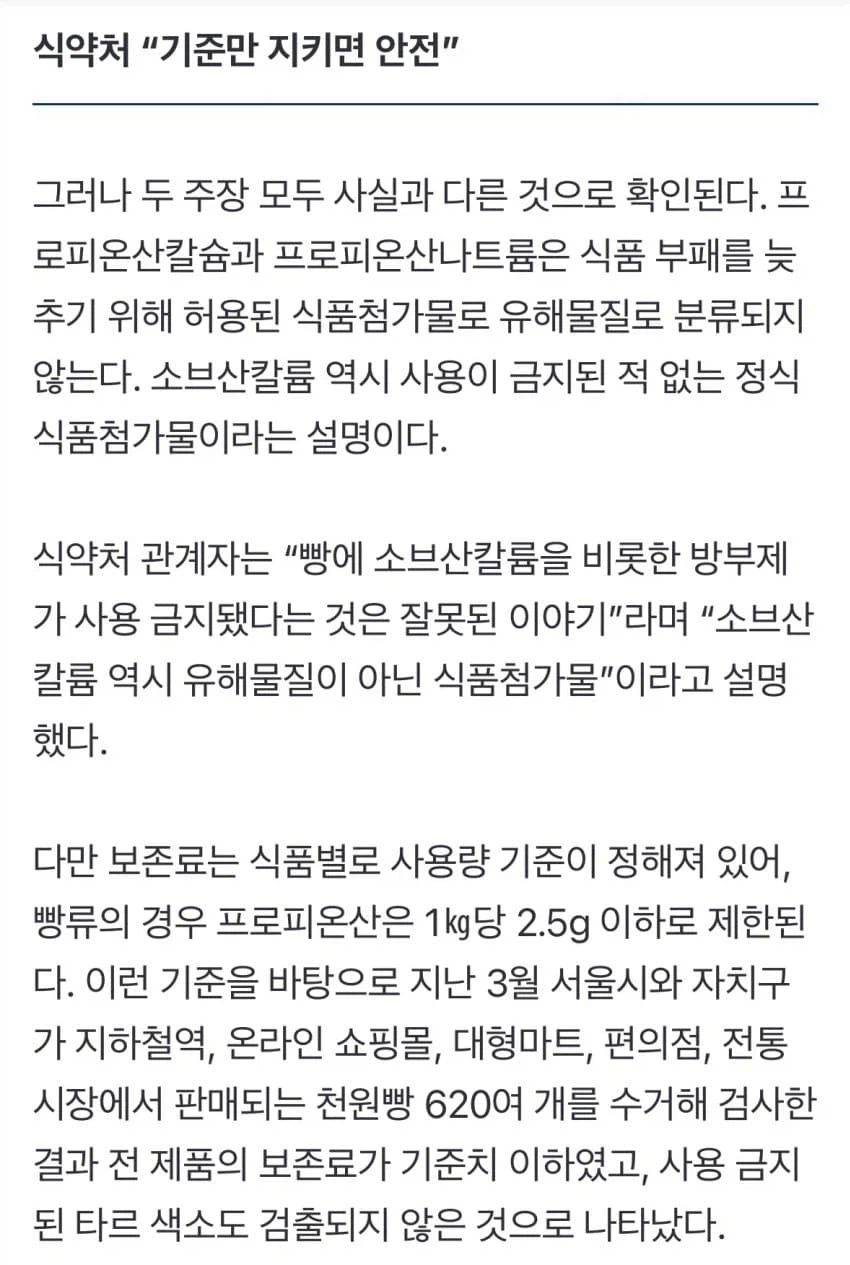 요새 SNS에 퍼지고 있는 천원빵 괴담_2.webp