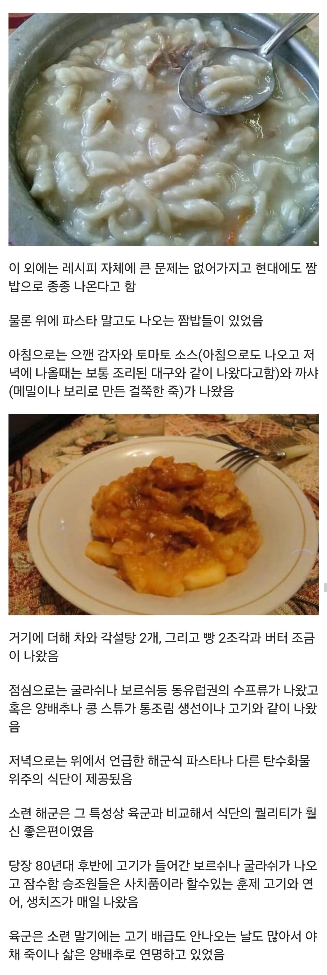 싱글벙글 잠수함 승조원들이 먹었던 음식들...jpg, (3)