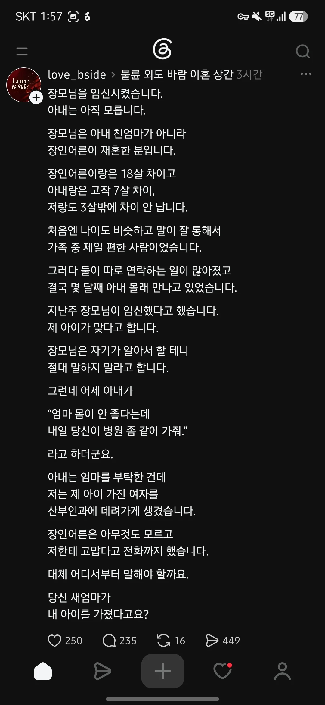 장모님을 임신시켰습니다.