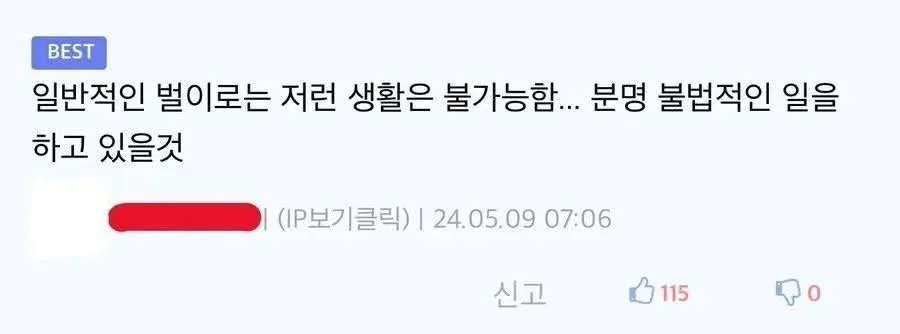 올 해 본 권력중 가장 어마어마한 권력 (3)