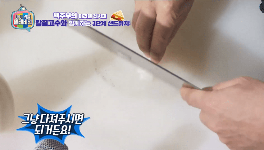 깜짝 ... 백종원의 간단 3단계 샌드위치 ㄹㅇ  . (6)