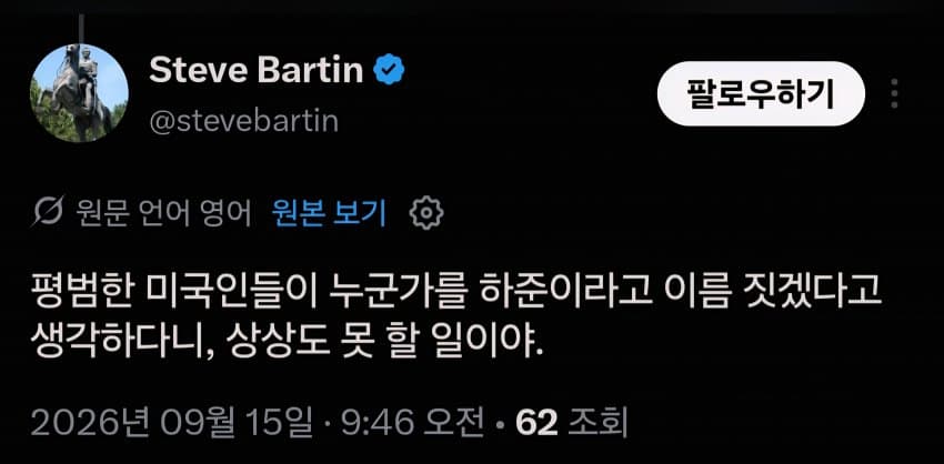 미국 초등교육에 진출한 하준이... jpg (4)
