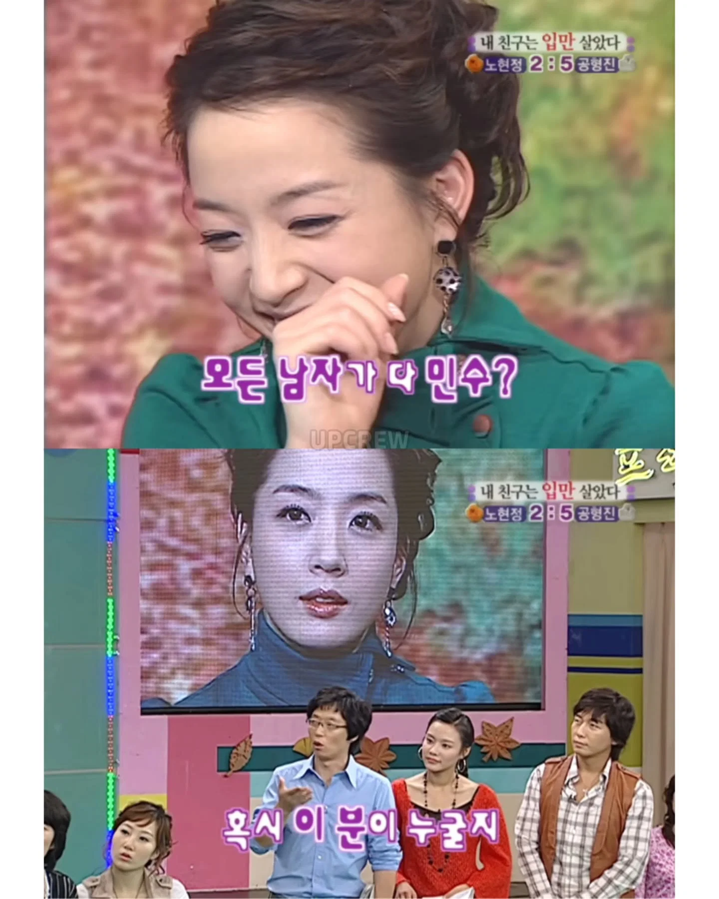 노현정 아나운서가 짝사랑했다는 민수 (2)