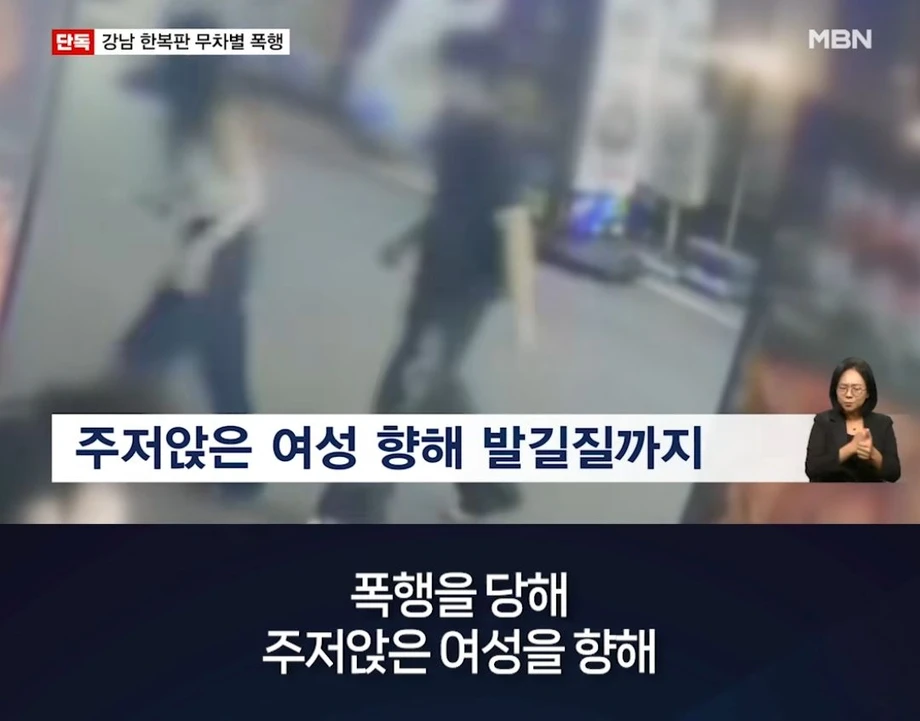 강남 여성 무차별 폭행한 20대 남성..치아 4개 부러져 (4)