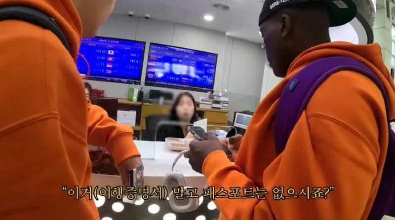 여권 없이 해외 나가는 조나단