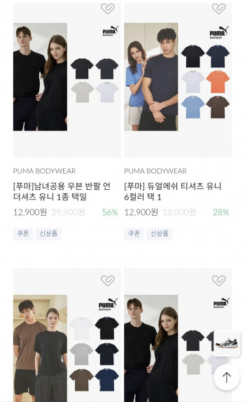 [기타] 푸마 우븐 반팔티셔츠
